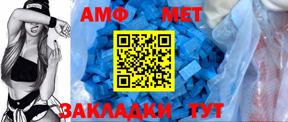 АМФ Premium  Вход с VPN  Тобольск 