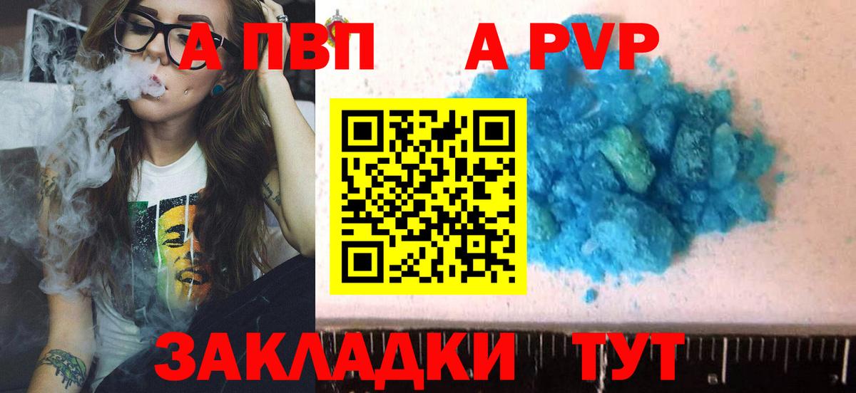 Тобольск  A PVP VHQ  A PVP Соль  Вход с VPN 
