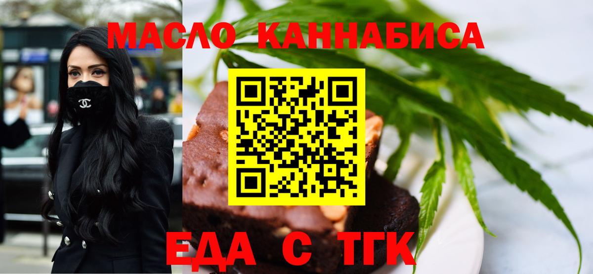 Cannafood конопля  Вход с VPN  Тобольск 