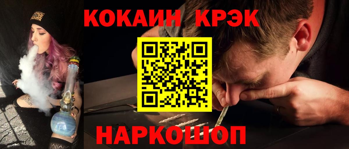Cocaine 99% Тобольск