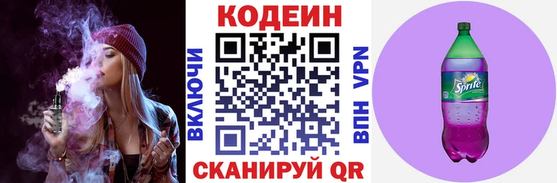 купить  сайты  Тобольск  это официальный сайт  Кодеин напиток Lean (лин) 