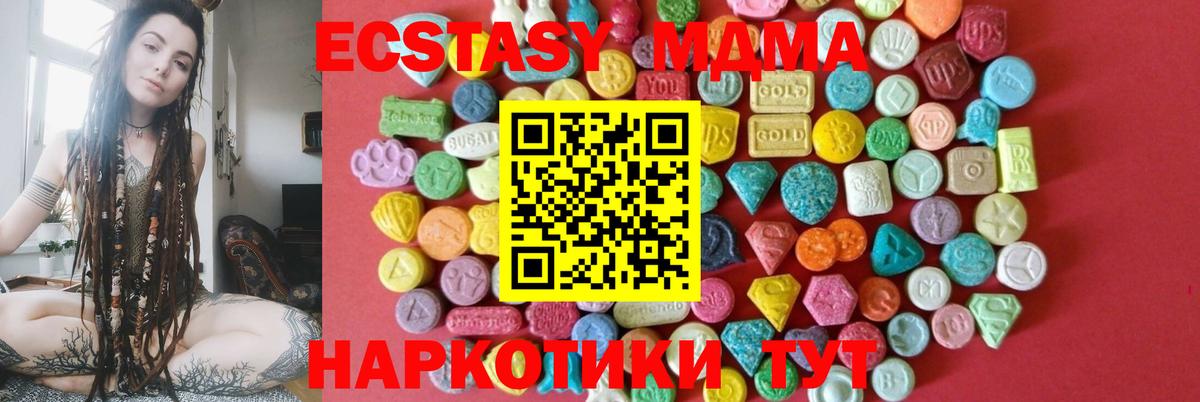 ЭКСТАЗИ бентли  блэк спрут онион  Ecstasy 99%  Тобольск  Вход с VPN 