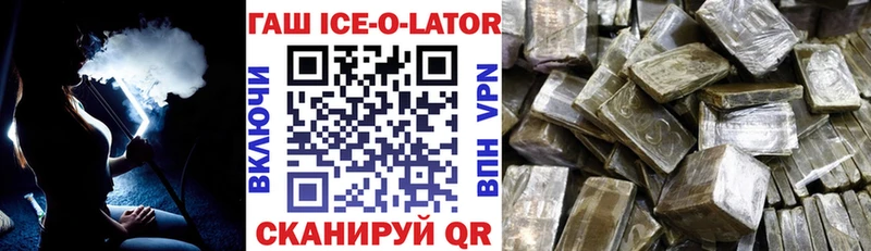 дарк нет Telegram  Тобольск  ГАШИШ Ice-O-Lator 