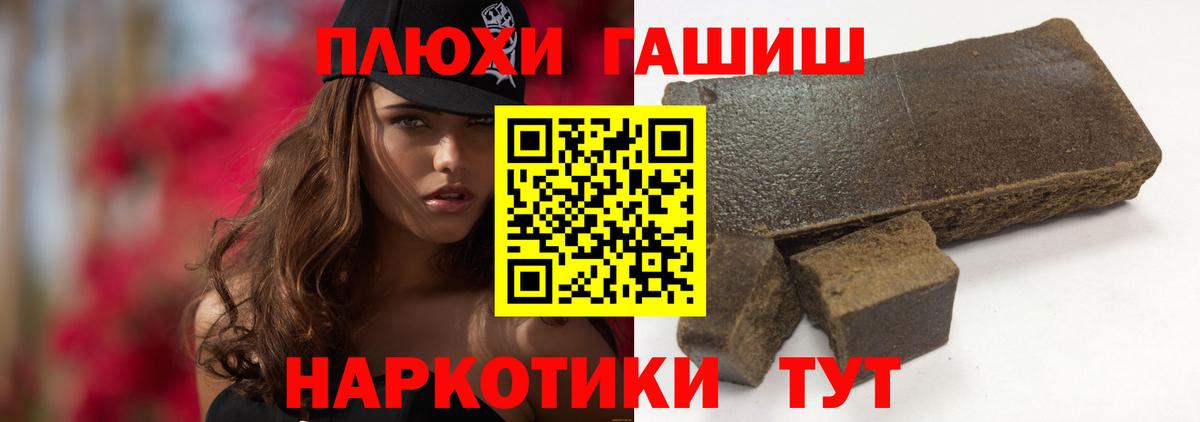 ГАШИШ hashish  Вход с VPN  Тобольск  ГАШИШ хэш 