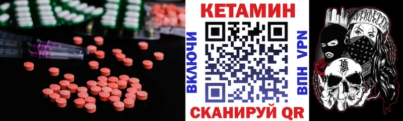 КЕТАМИН VHQ Тобольск
