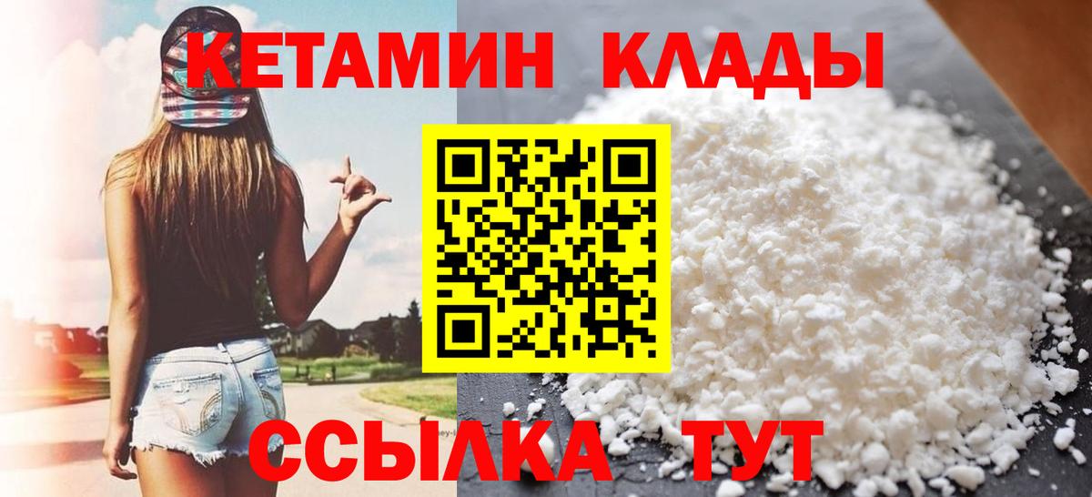 КЕТАМИН ketamine Тобольск