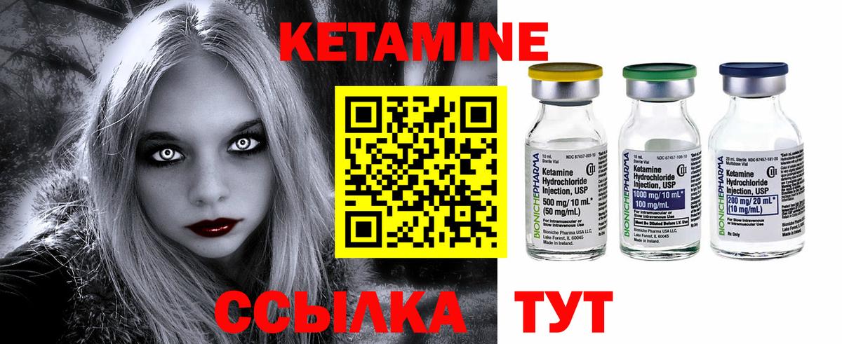 Тобольск  Кетамин ketamine  Вход с VPN  Кетамин ketamine 
