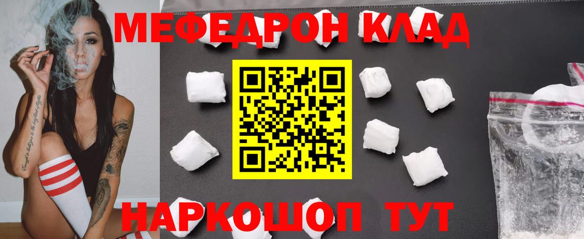МЕФ  Тобольск