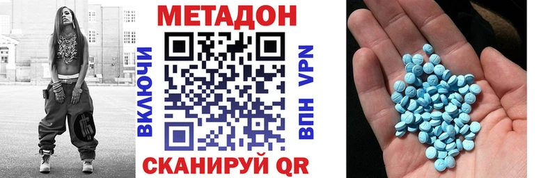 МЕТАДОН methadone  купить наркоту  Тобольск 