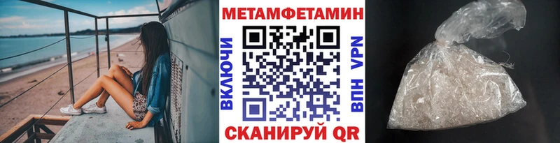 Первитин мет  купить наркотики цена  мега   Тобольск 