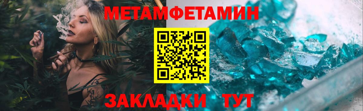 Первитин Декстрометамфетамин 99.9% Тобольск