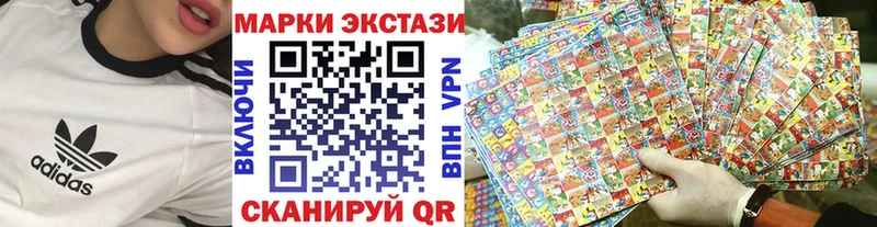 Наркотические марки 1,5мг Тобольск