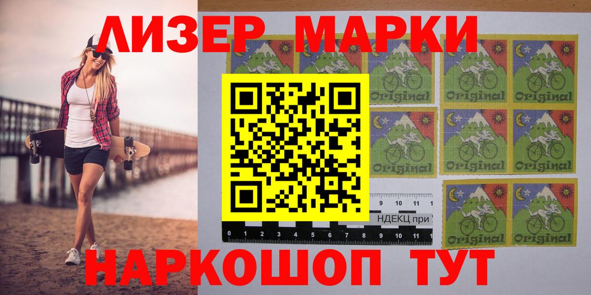 Марки N-bome  Наркотические марки 1500мкг  Вход с VPN  Наркотические марки 1500мкг  Тобольск 