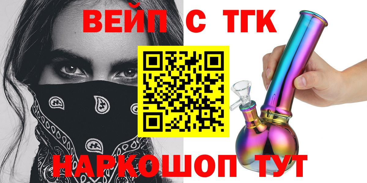 Дистиллят ТГК гашишное масло Тобольск