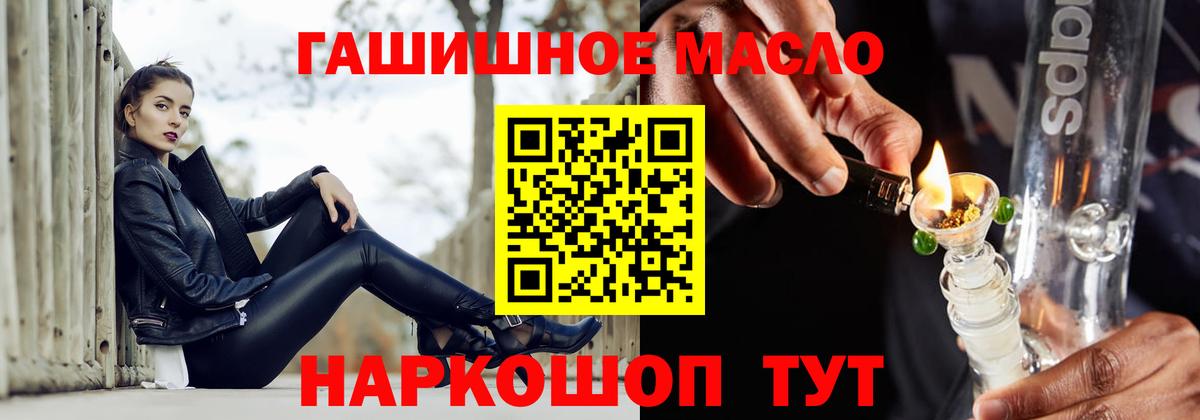 Дистиллят ТГК вейп  где купить наркотик  Дистиллят ТГК вейп  Тобольск  Вход с VPN 