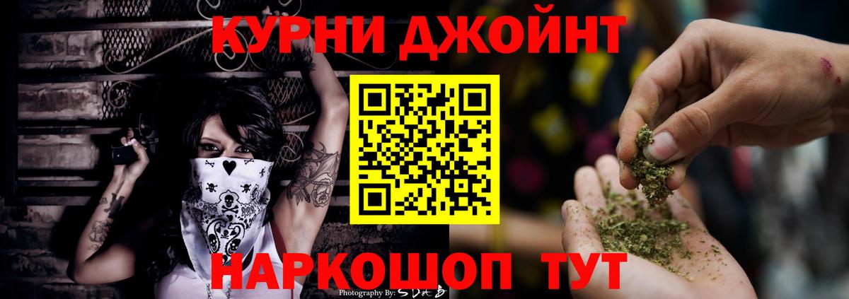 МАРИХУАНА тримм Тобольск